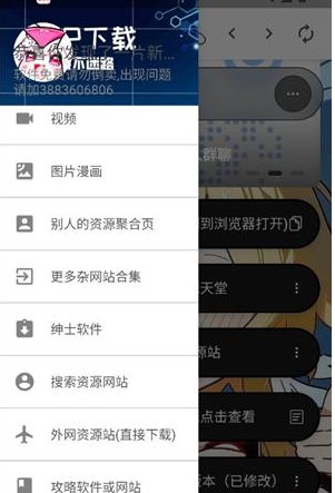 笨蛋的小窝资源库1.2.0