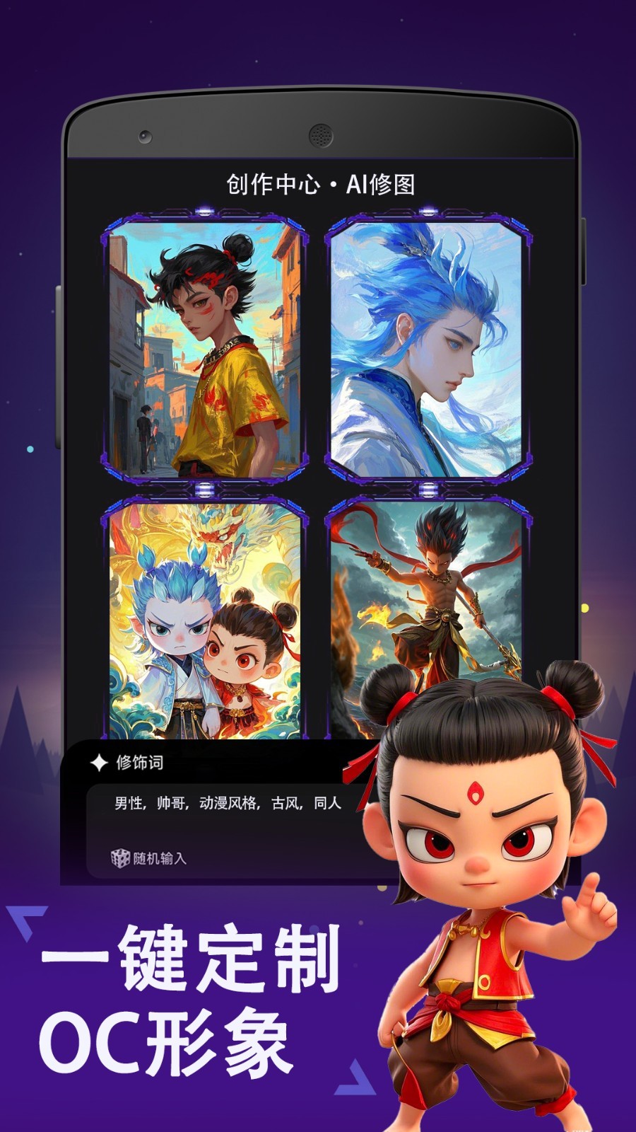 爱拼长图app