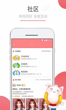 可米酷漫画app下载安装2021最新版