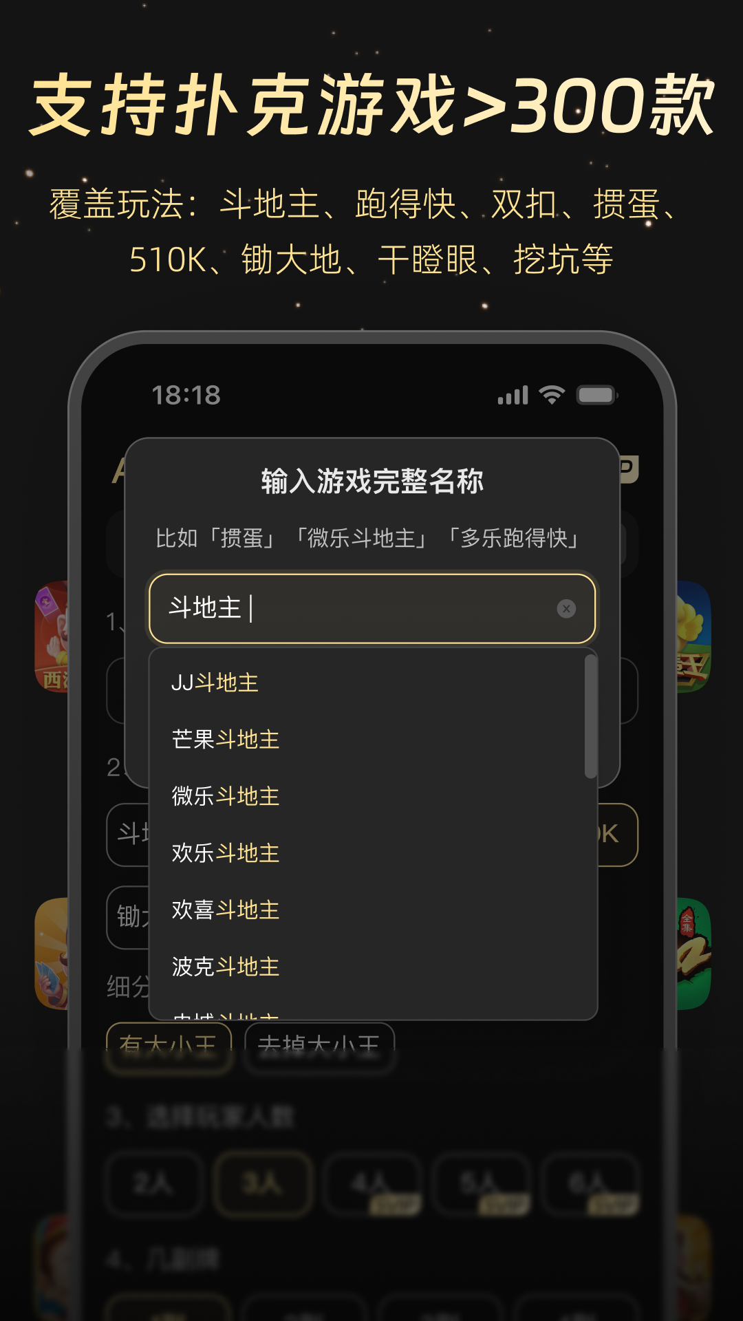 AI扑克记牌器