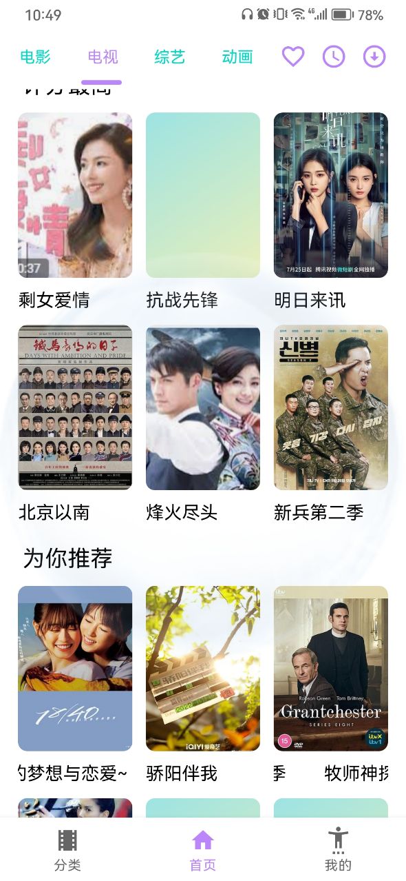 播氪播放器app最新版