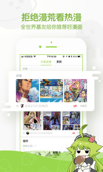 追追漫画安卓最新apk下载安装