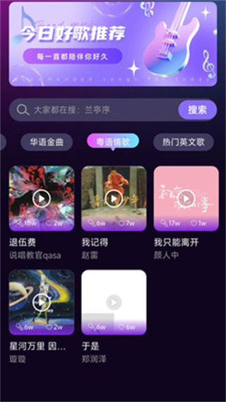 酷乐唱唱