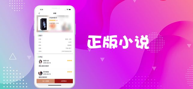 易西小说APP免费最新版
