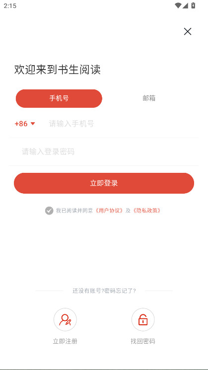 书生阅读
