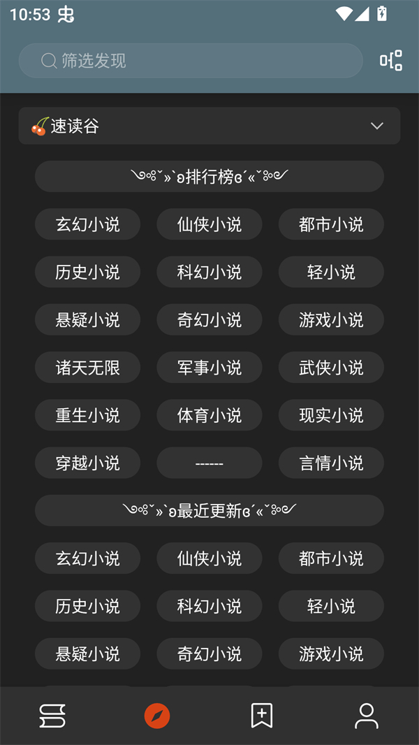 无邪小说
