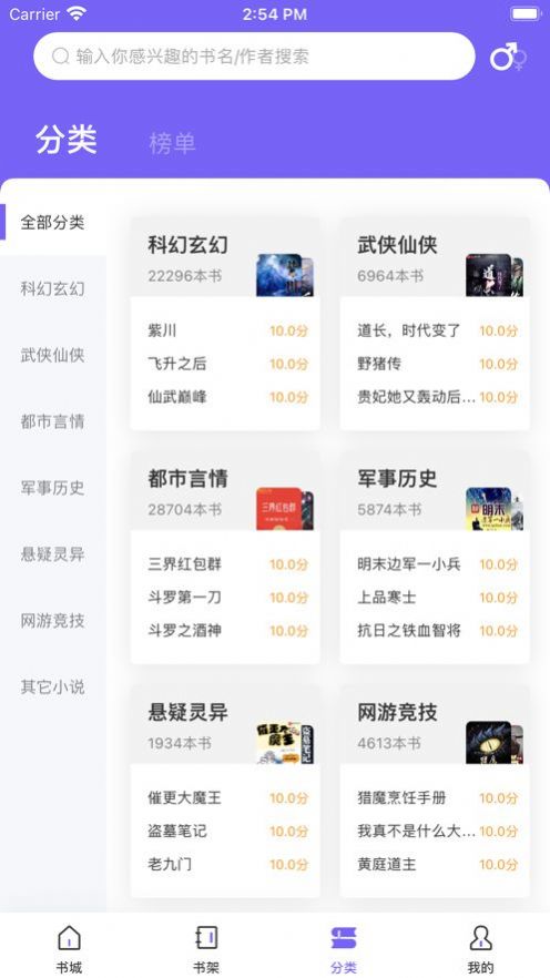 爱阅小说APP版