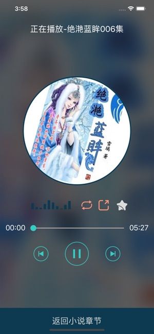 影斜书屋APP版