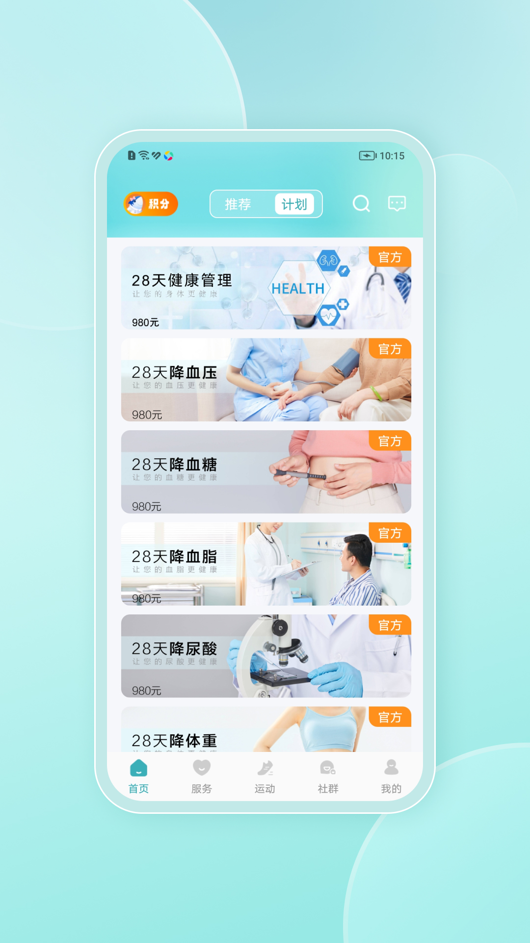 鲨鱼云康app客户端