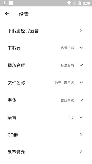 五音助手兼容版