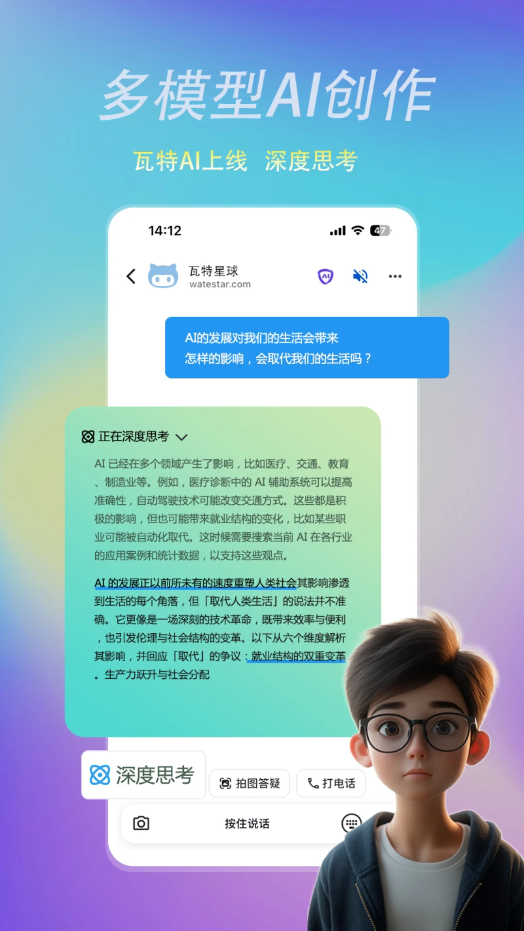 瓦特星球