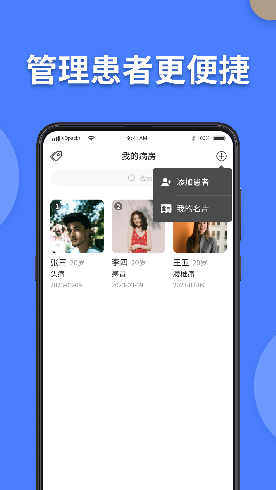 方舟京医app客户端