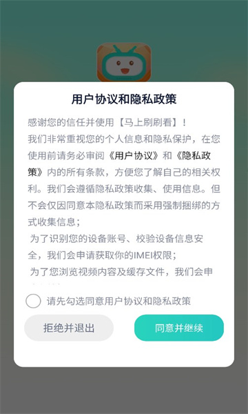 马上刷刷看短剧APP下载