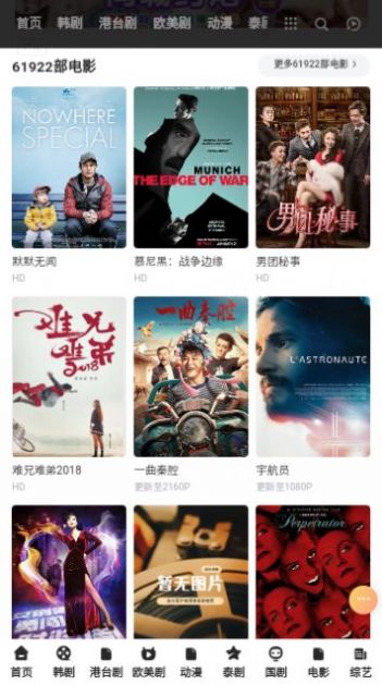 小枭影视app下载