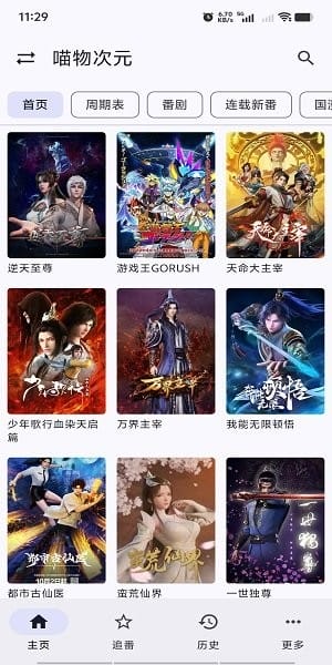 繁花影视电视版