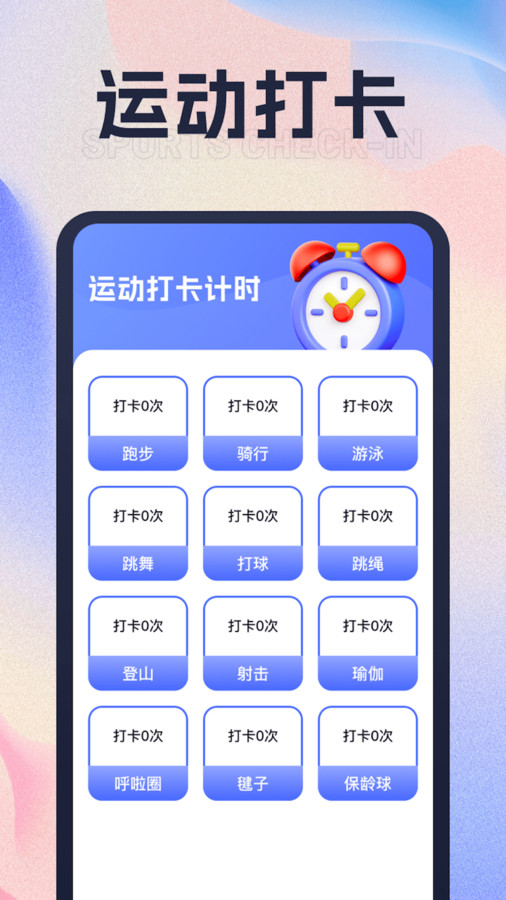 财路计步软件最新版