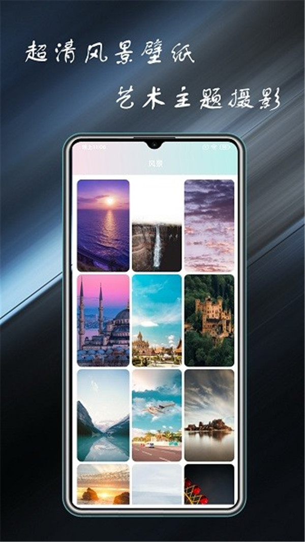 壁纸主题大全app