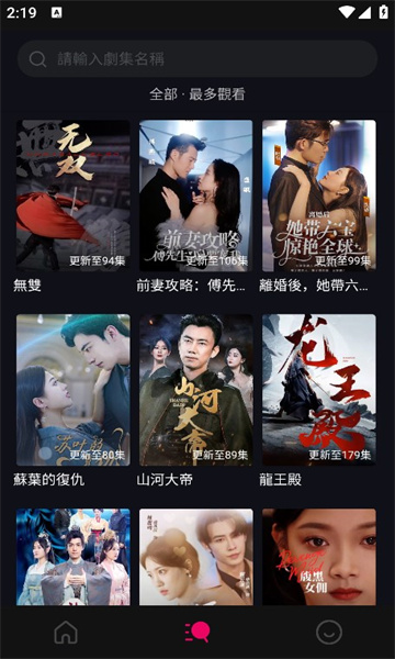 玫瑰剧场短剧版