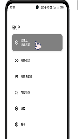 SKIP跳过广告