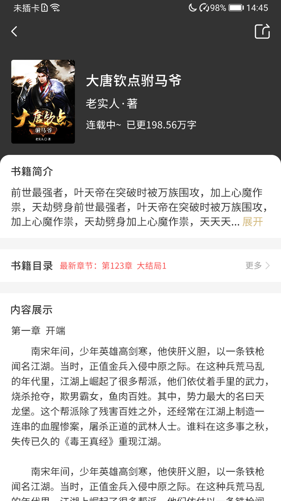 袋鼠看书APP最新版
