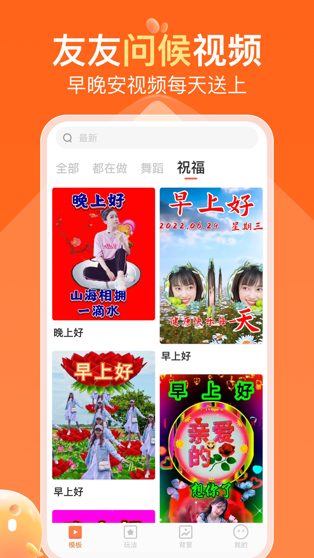 可秀视频编辑