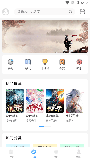 奇阅读小说软件下载