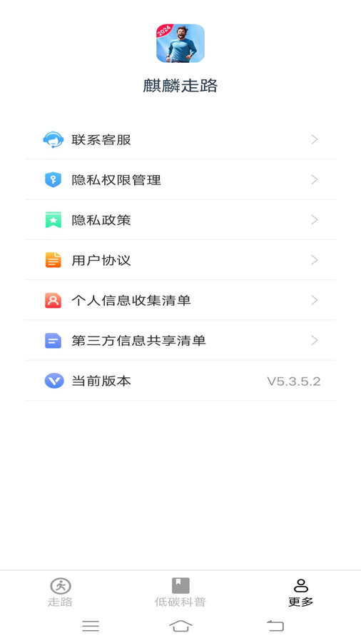 麒麟走路软件版