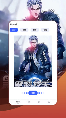 顶点小说阅读器下载手机版app
