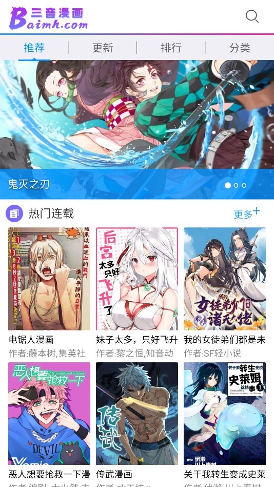 三音漫画