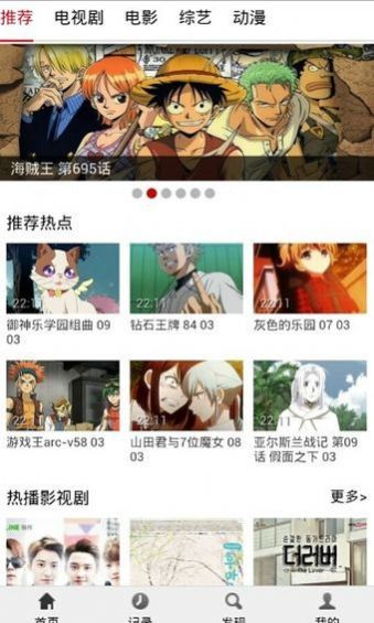 布米米动漫app免费手机版