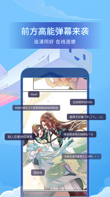 哔哩哔哩漫画2022新版免费下载