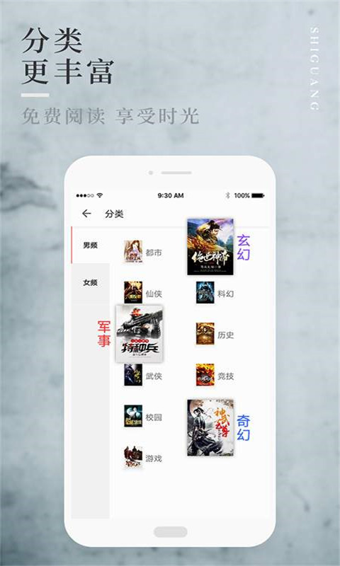 笔趣全本小说城App下载版