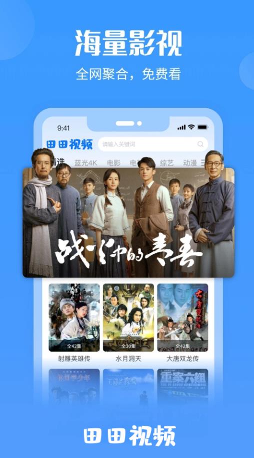 田田视频app最新版