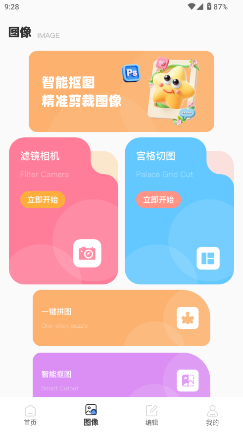 悟空图像