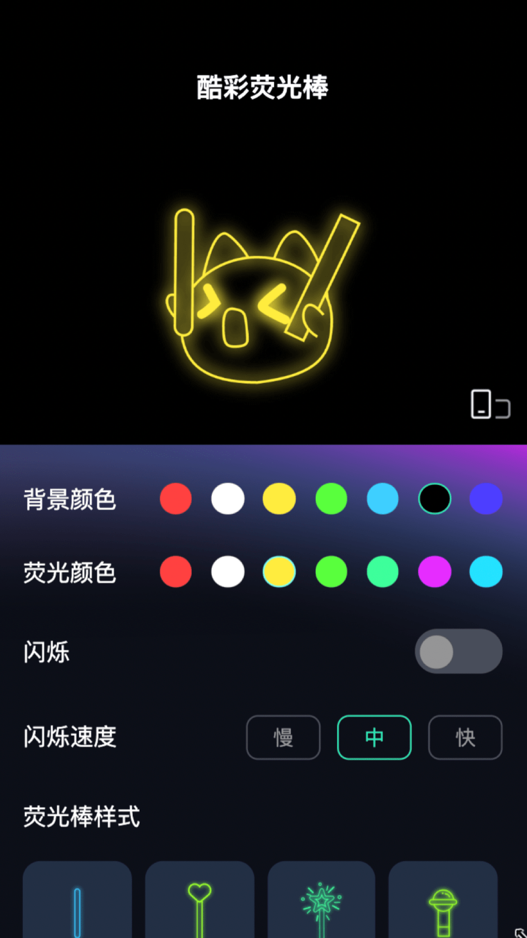 酷彩特效软件版