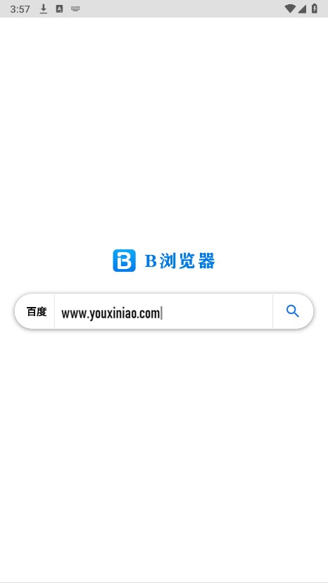 B浏览器
