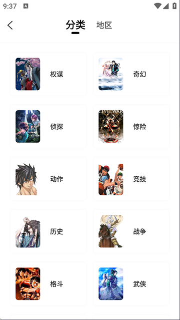 梦绘界漫画
