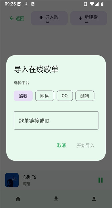 倾听音乐