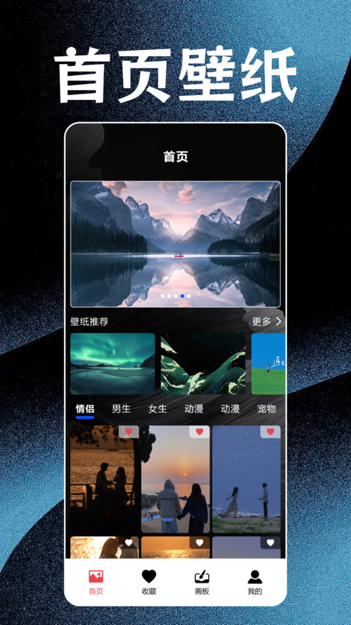 神图壁纸精灵软件最新版