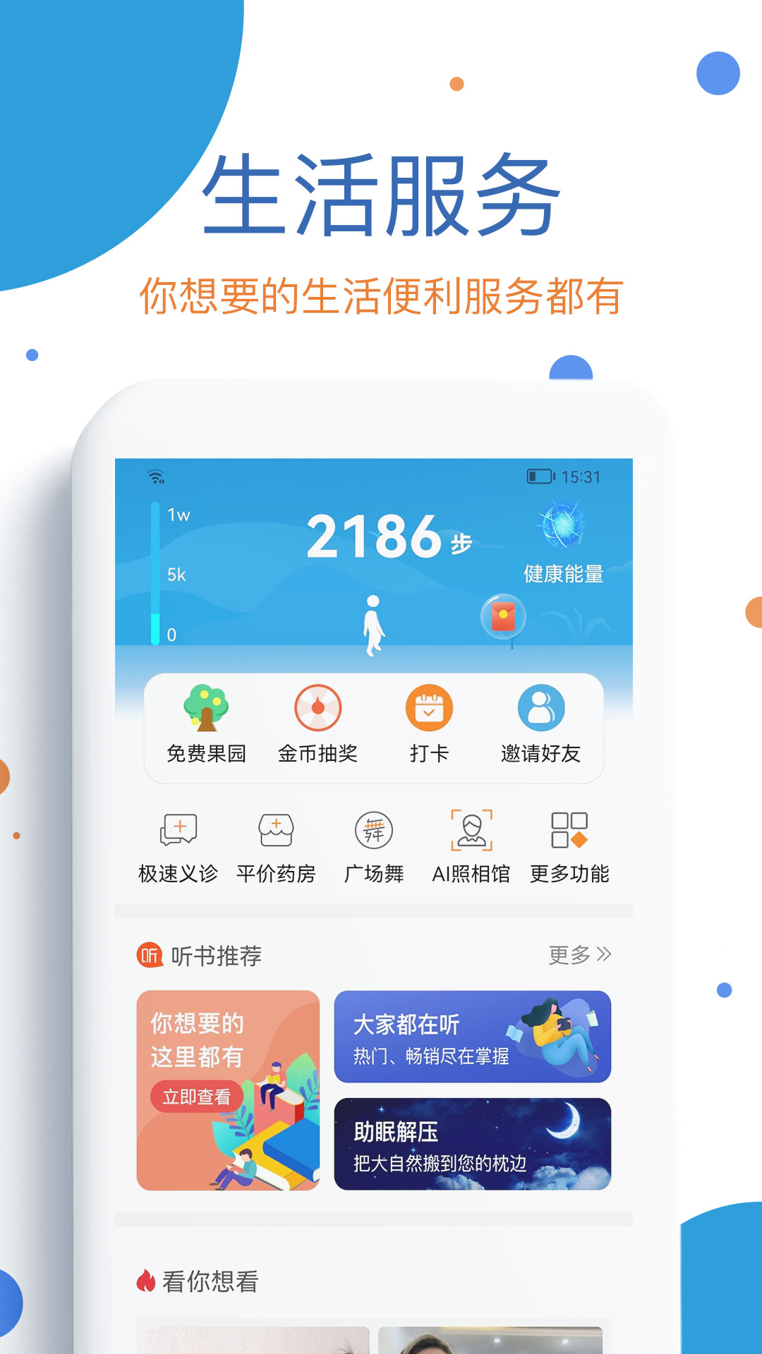 g动app