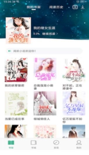 阅欢APP平台软件下载