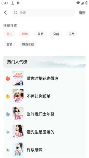 悟空听书