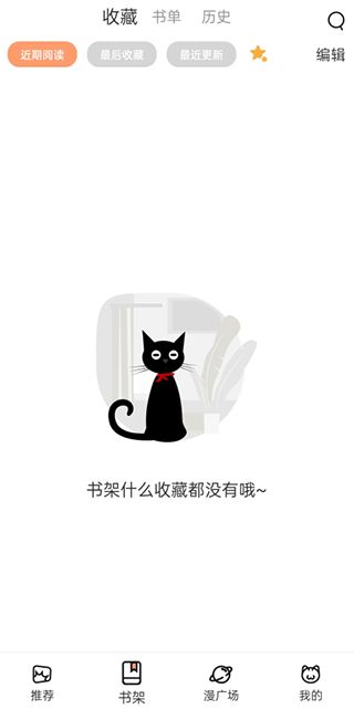 喵上漫画