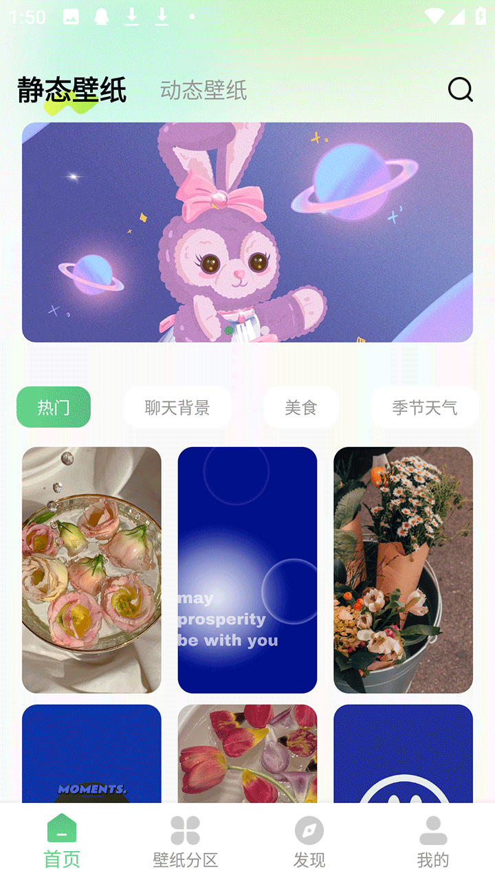 百变壁纸秀