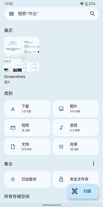 谷歌文件极客app