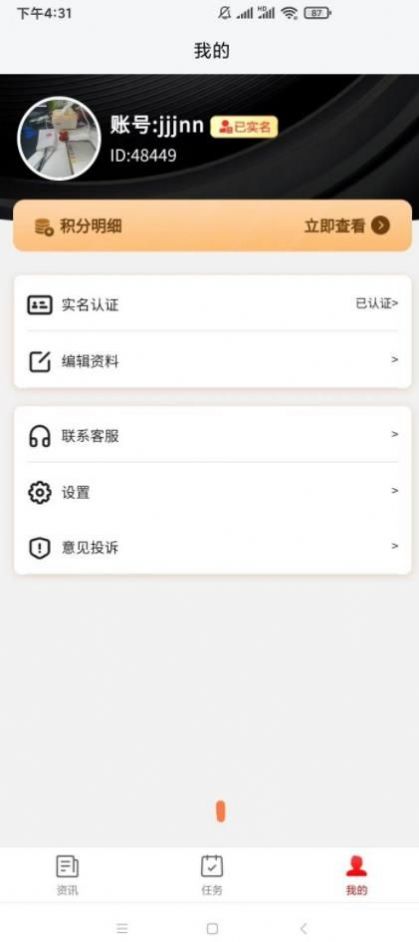 云闪快讯app最新版