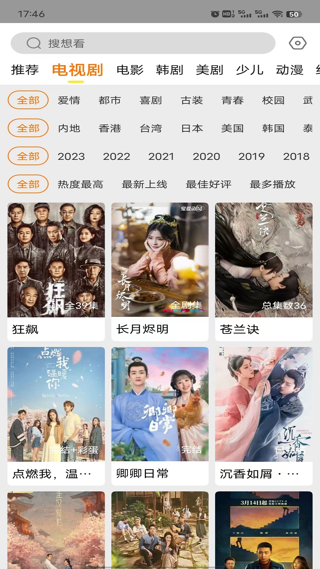 清风影刻下载APP最新版