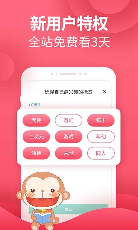 奇漫小说全文免费阅读平台