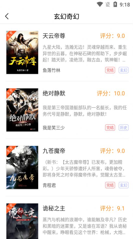 圣墟阅读器APP免费最新版