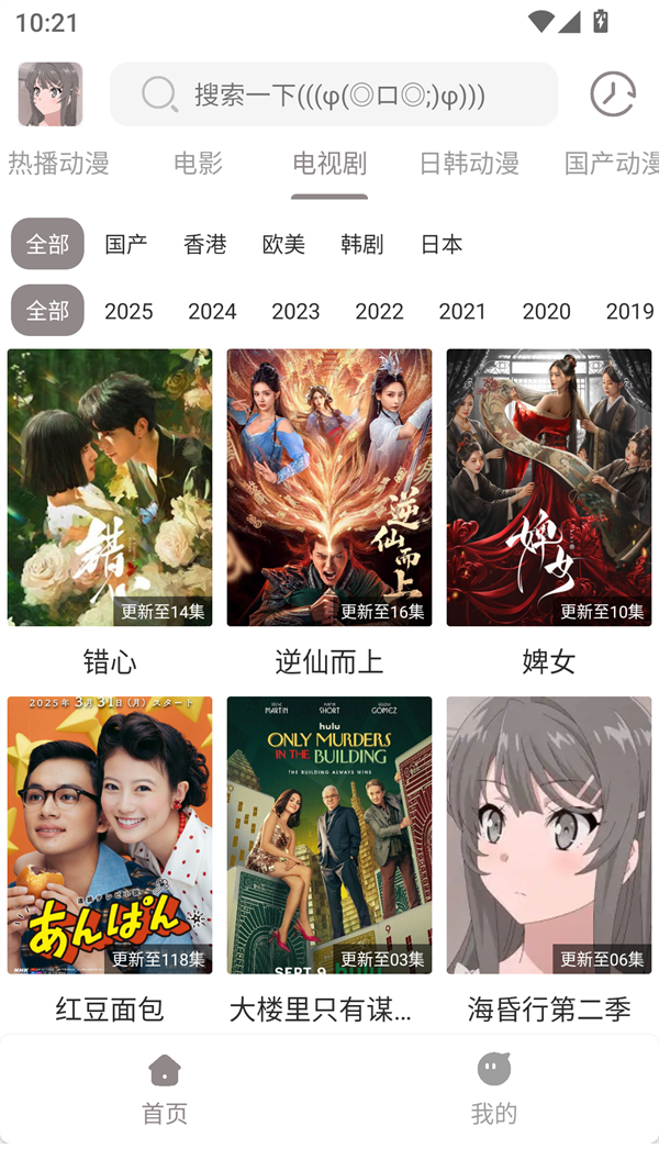呀哩4K动漫